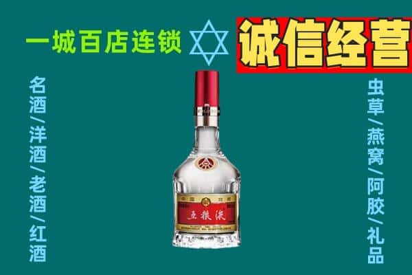 镇康县烟酒回收高度五粮液.jpg