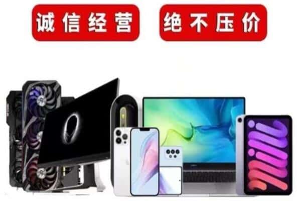 镇康县回收手机