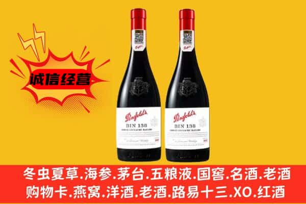 镇康县上门回收奔富价格