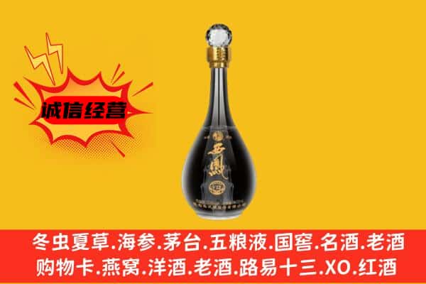 镇康县上门回收西凤酒价格