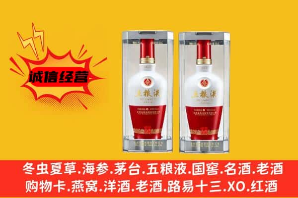 镇康县上门回收五粮液1618价格