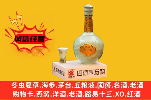 镇康县上门回收四特酒价格
