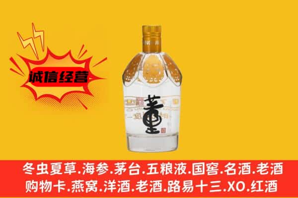 镇康县上门回收老董酒价格