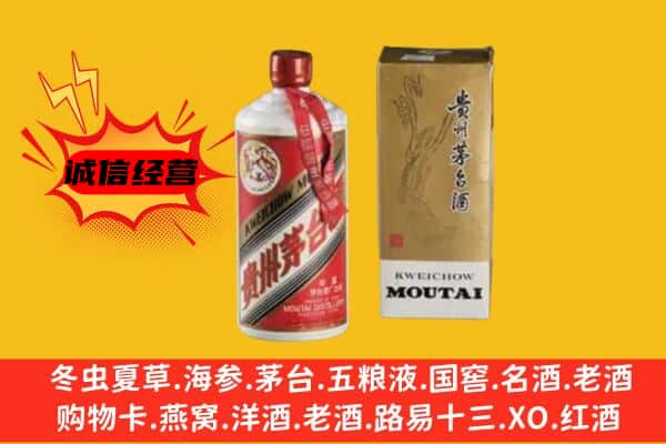 镇康县回收铁盖茅台酒