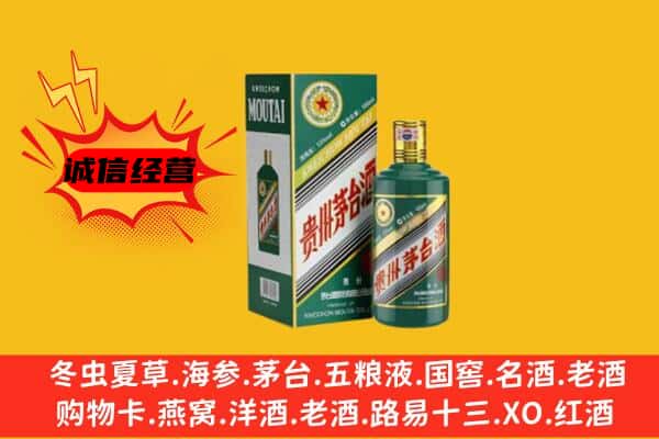 镇康县名酒回收虎年茅台酒.jpg