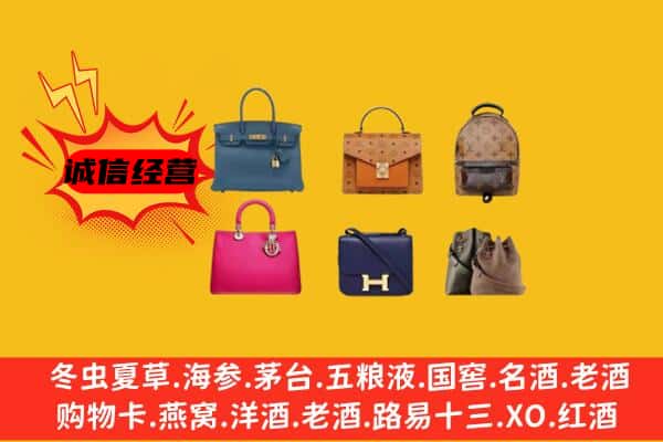 镇康县回收名包