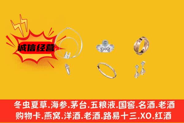 镇康县回收首饰