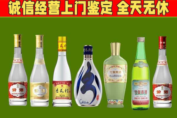 镇康县烟酒回收汾酒系列.jpg